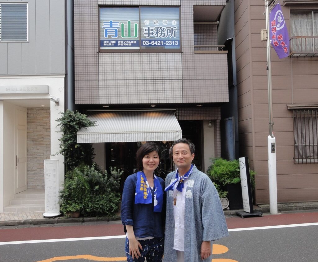 青山事務所へようこそ