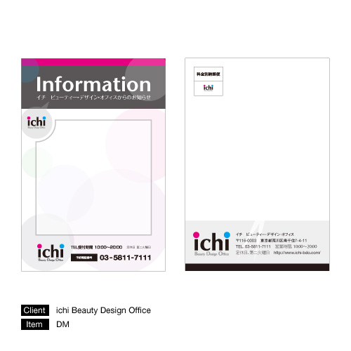 DMはがき [ ichi Beauty Design Office ]
